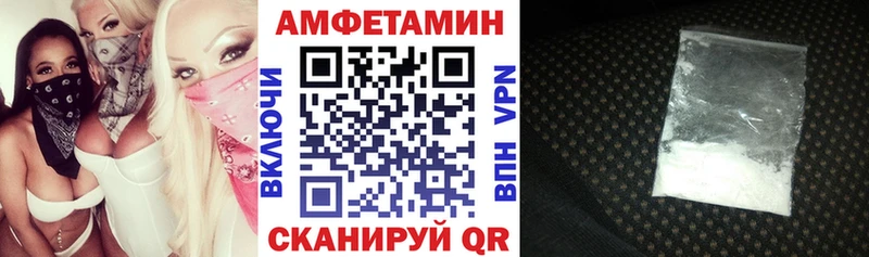 АМФЕТАМИН Розовый  Луховицы 