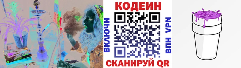 Codein Purple Drank Луховицы