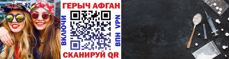 где продают   Луховицы  ГЕРОИН Афган 