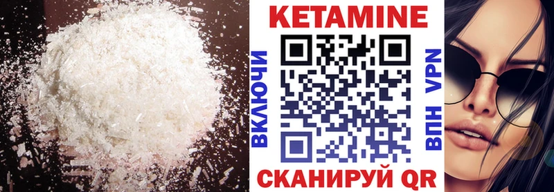КЕТАМИН ketamine Луховицы