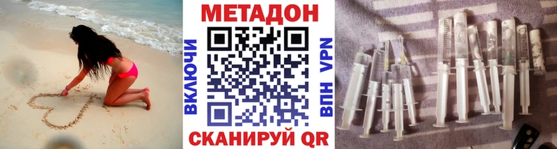 МЕТАДОН methadone даркнет сайт Луховицы