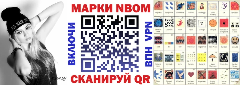 Марки N-bome 1500мкг  Луховицы 